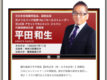 【株ドカン】お宝銘柄配信